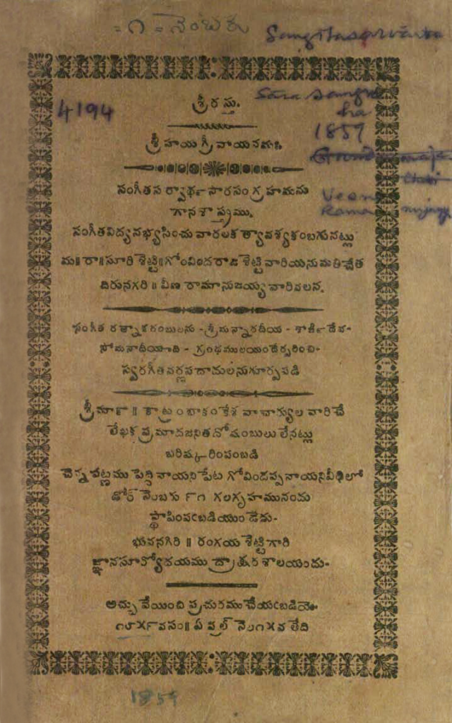 SANGITA SARVARTHA SARA SANGRAHAMU